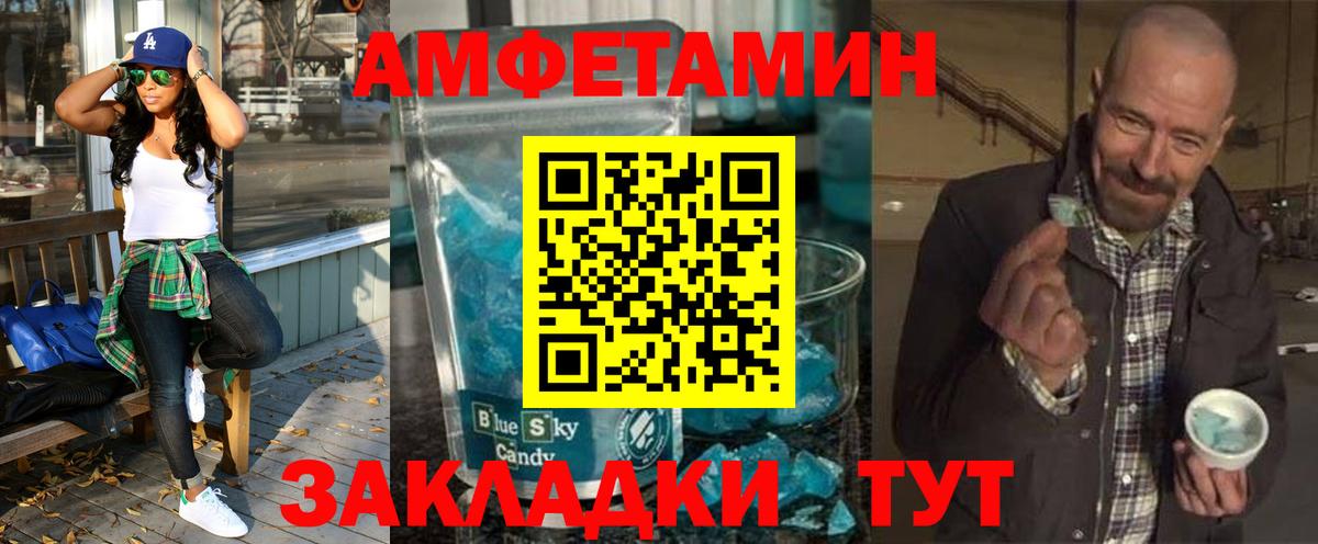 Amphetamine Розовый Новотроицк