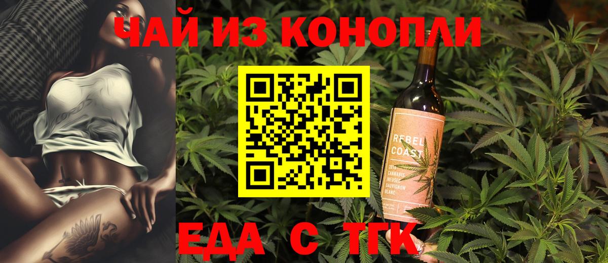 Canna-Cookies конопля  Вход с VPN  Новотроицк 