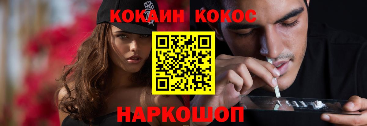 COCAIN 99% Новотроицк
