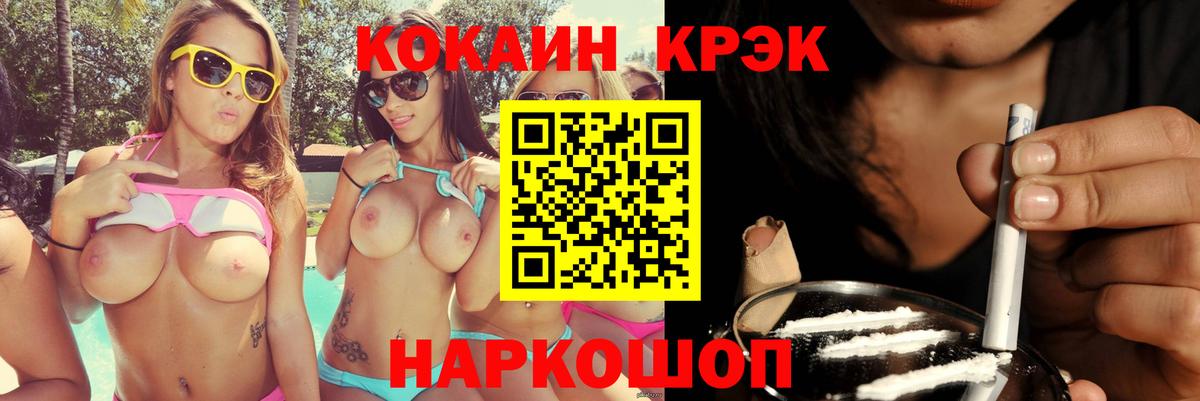 COCAIN FishScale  Cocaine  Вход с VPN  Новотроицк  Cocaine Перу 