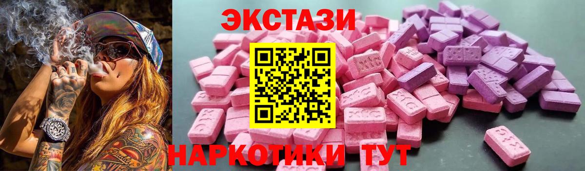 Экстази Cube  Ecstasy  это какой сайт  Вход с VPN  Новотроицк 