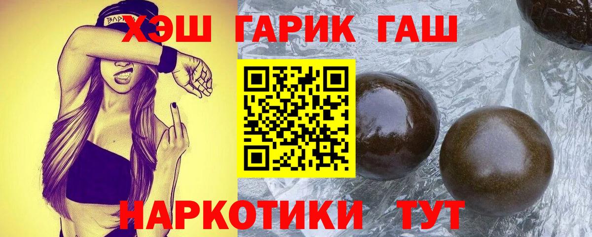 ГАШИШ Ice-O-Lator  Гашиш  Вход с VPN  Новотроицк  ГАШИШ Premium 