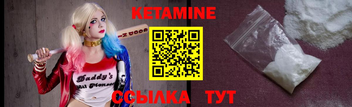 Кетамин ketamine  Вход с VPN  Новотроицк  КЕТАМИН VHQ 