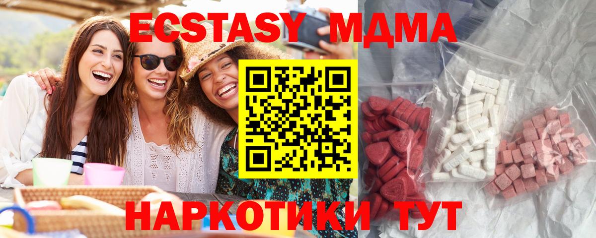 MDMA Molly Новотроицк
