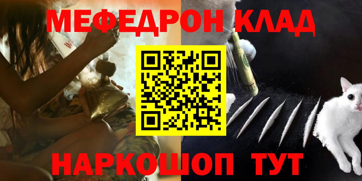 даркнет сайт  Мефедрон 4 MMC  МЕФ  МЕФ кристаллы  Вход с VPN  Новотроицк 