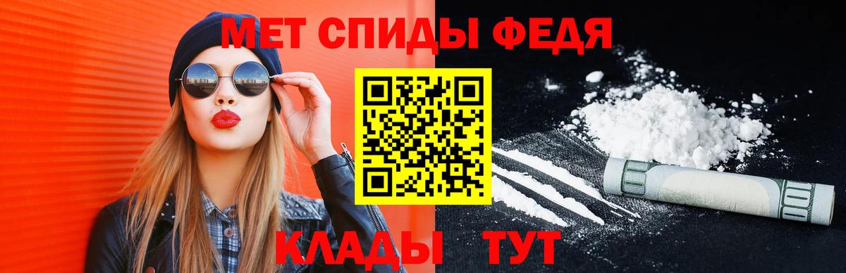 Метамфетамин кристалл Новотроицк