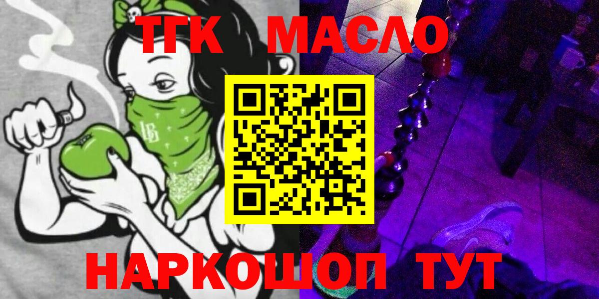 ТГК Wax Новотроицк